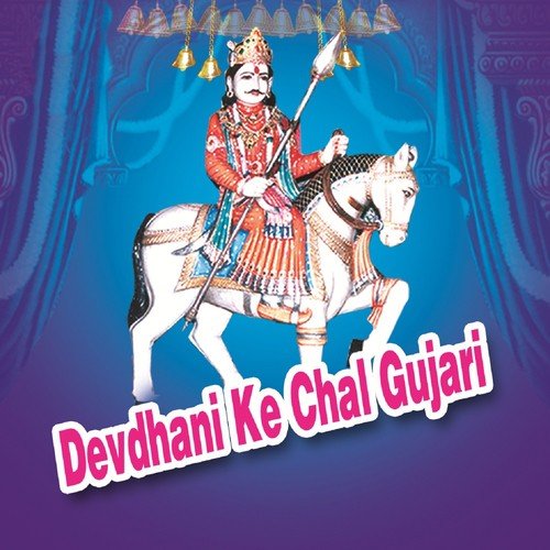 Lakshman Kumawat Songs MP3 Download